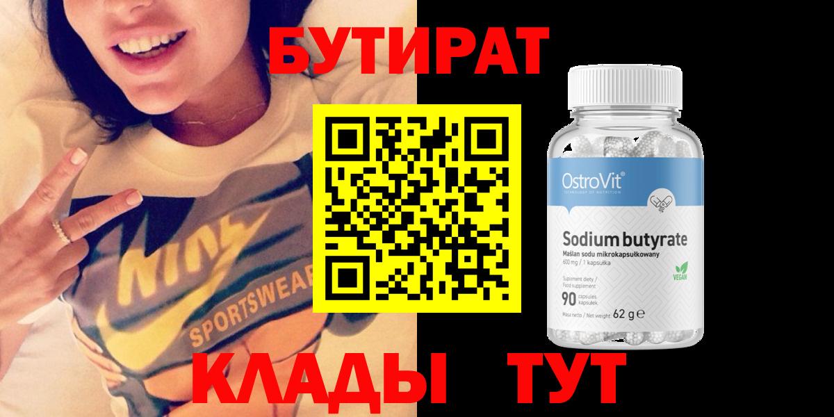 Воркута  Бутират Butirat  Вход с VPN 
