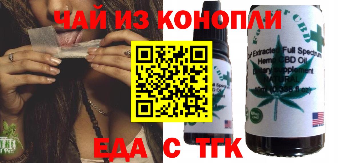 Воркута  Печенье с ТГК марихуана  Вход с VPN 