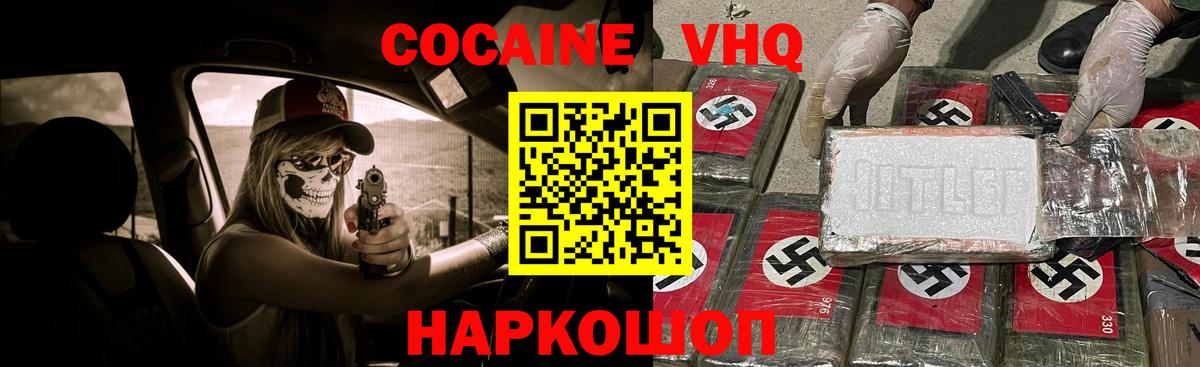 Кокаин 99% Воркута