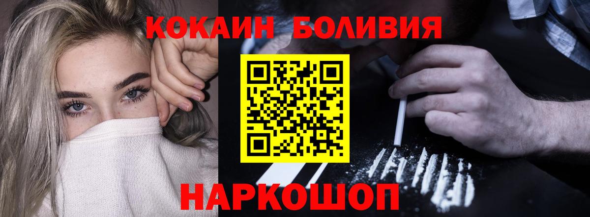 Кокаин Fish Scale  Вход с VPN  Cocaine Колумбийский  Воркута 