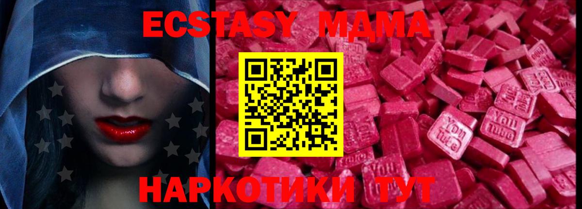 Ecstasy TESLA Воркута