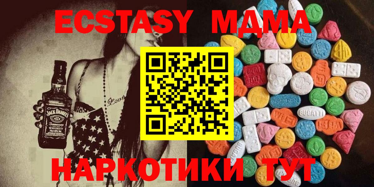 Ecstasy диски  Вход с VPN  Воркута  ЭКСТАЗИ  Экстази XTC 