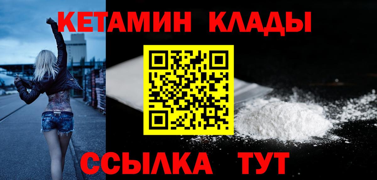 Кетамин VHQ  нарко площадка состав  Воркута  Вход с VPN  Кетамин VHQ 