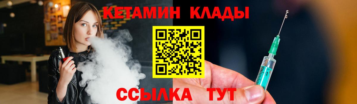 Кетамин VHQ Воркута
