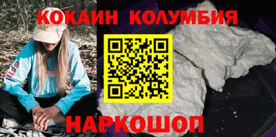 COCAINE Лесосибирск