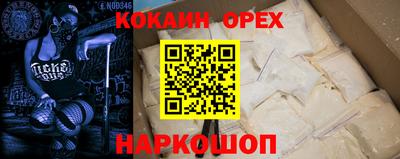 COCAINE Лесосибирск
