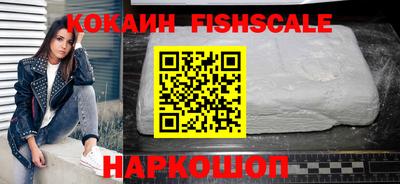 COCAINE Лесосибирск