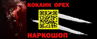 COCAINE Лесосибирск