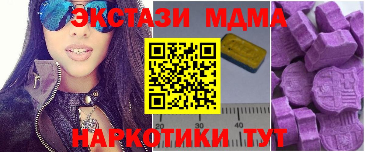 MDMA кристаллы  Вход с VPN  МДМА crystal  Воркута 