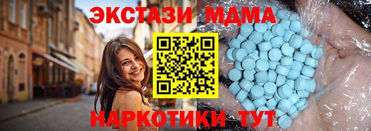 MDMA кристаллы Воркута