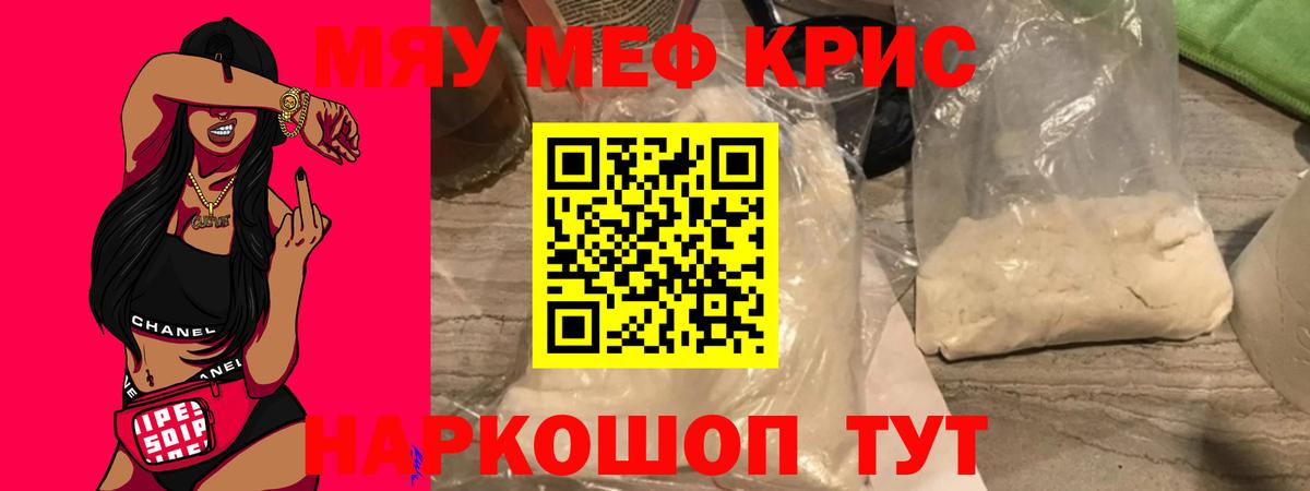МЯУ-МЯУ  Мефедрон 4 MMC  Вход с VPN  Воркута  МЕФ  Меф мука 