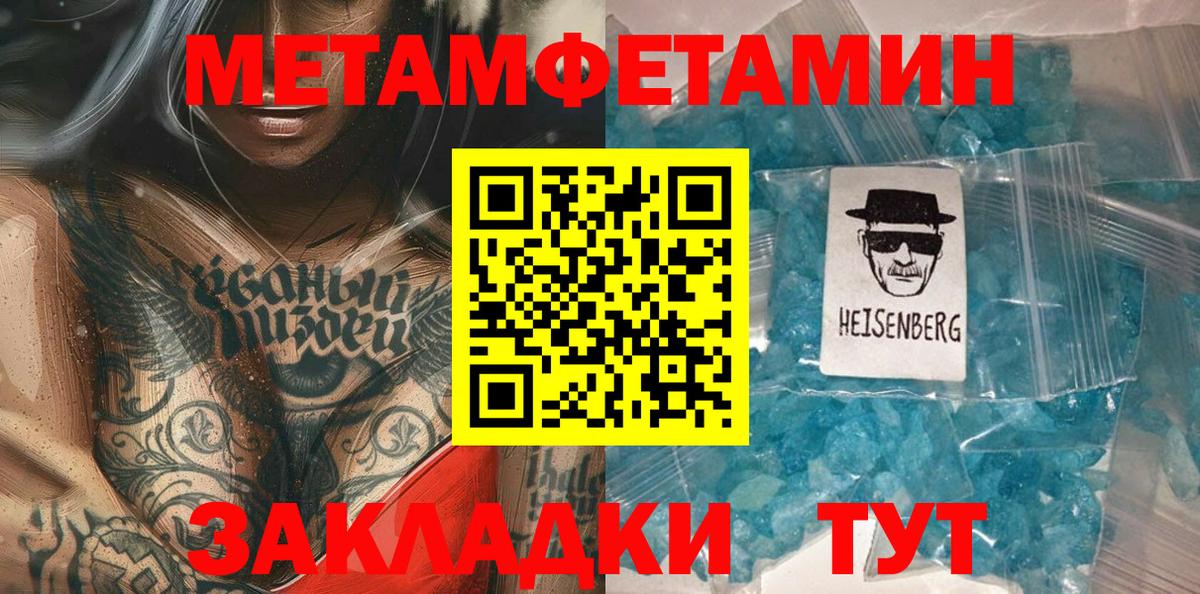 Первитин кристалл  Первитин кристалл  Вход с VPN  Воркута 