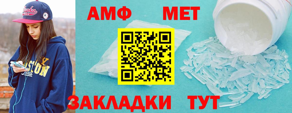 Первитин Methamphetamine Воркута
