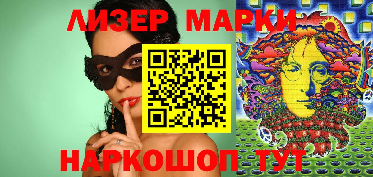 купить закладку  Вход с VPN  Воркута  Марки NBOMe 1500мкг 