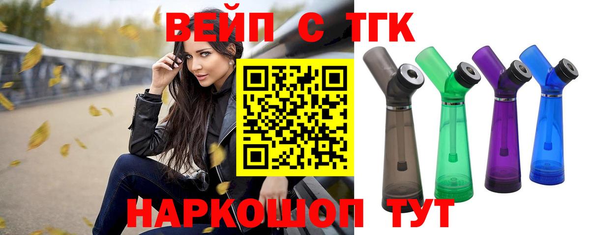 ТГК гашишное масло  Вход с VPN  Воркута 
